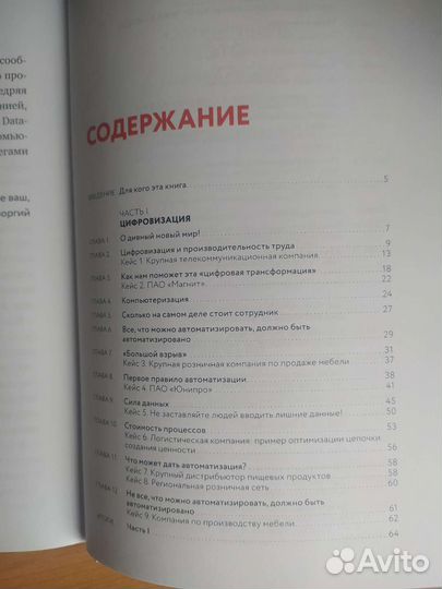 Оптимизируй это немедленно. Нанеишвилли Георгий