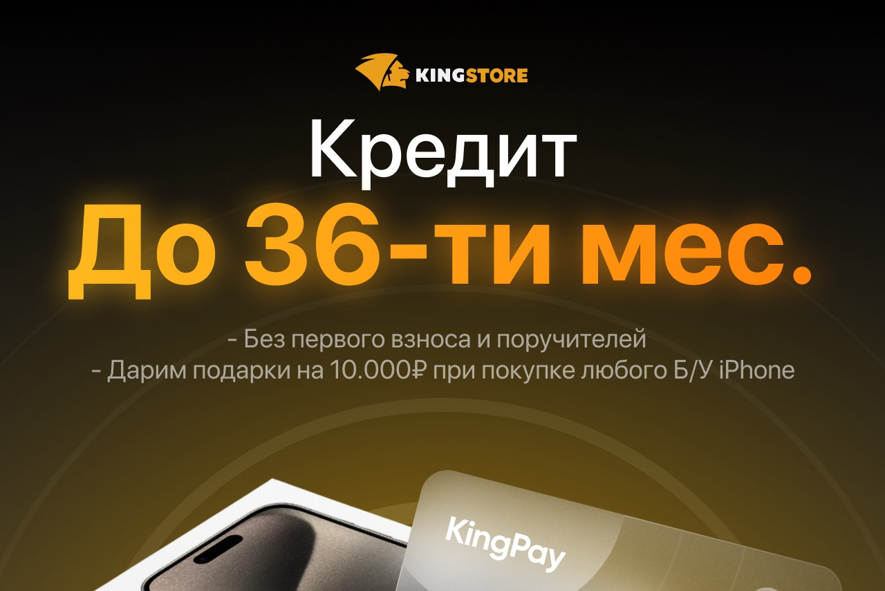 KINGSTORE - Телефоны и аксессуары. Профиль пользователя на Авито