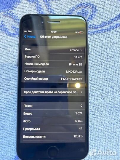 Телефон iPhone se 2020