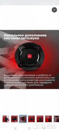 Колонки 13см