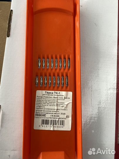 Терка для корейской моркови