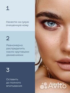 Lavant Масло для бровей, для ресниц 10 ml