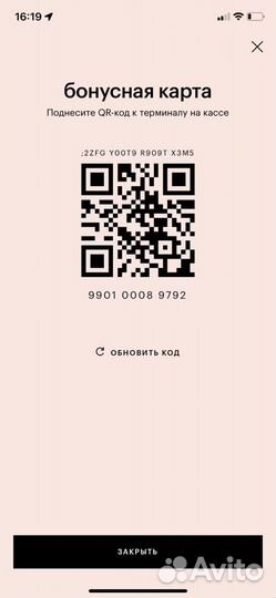 Скидка 25 золотое яблоко