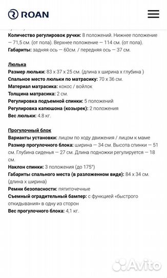 Коляска Roan bass soft 2 в 1