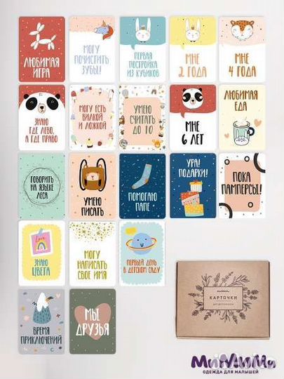 Карточки для фотосессии малыша