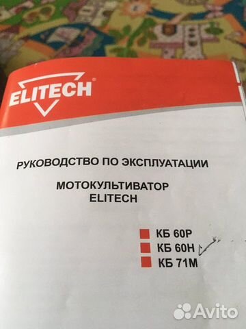 Мотокультиватор Elitech