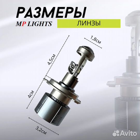 LED лампа h4 с линзой