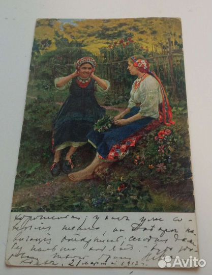 Дореволюционные открытки