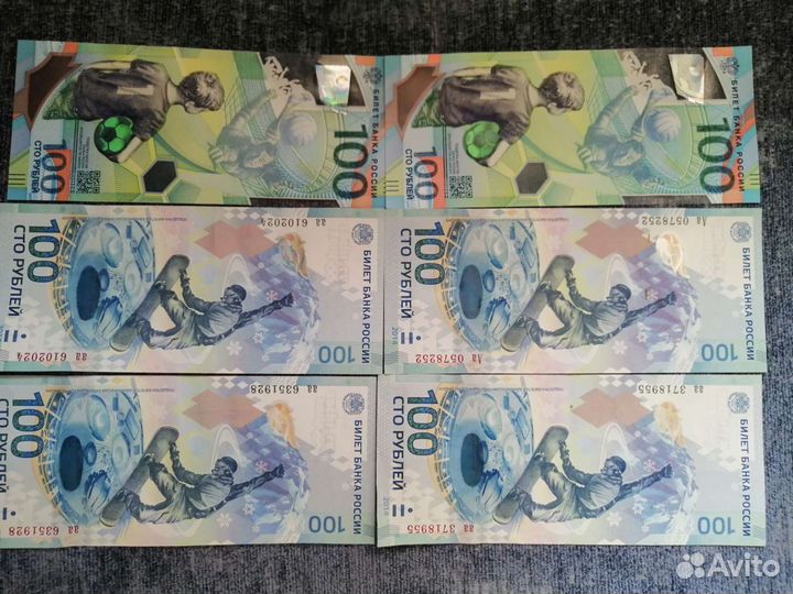 Юбилейные купюры