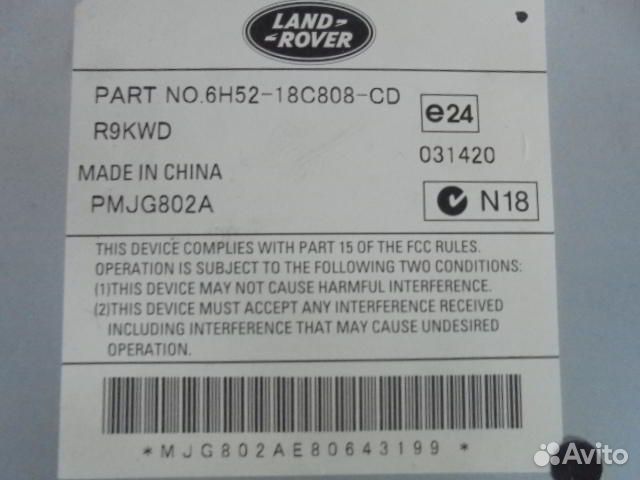 Усилитель звука Land Rover Freelander 2 FA 6H5218C