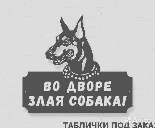 Адресные таблички на дом