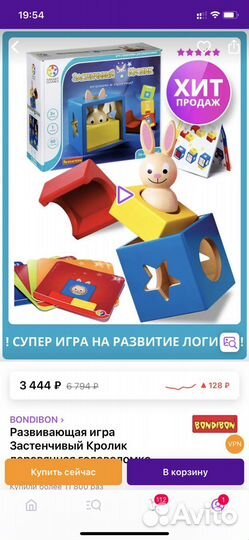 Bondibon застенчивый кролик