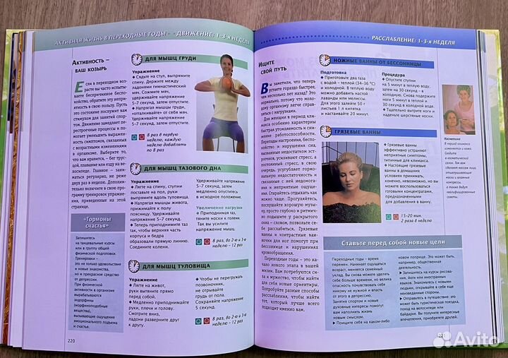 Книги о здоровье и лечении без лекарств