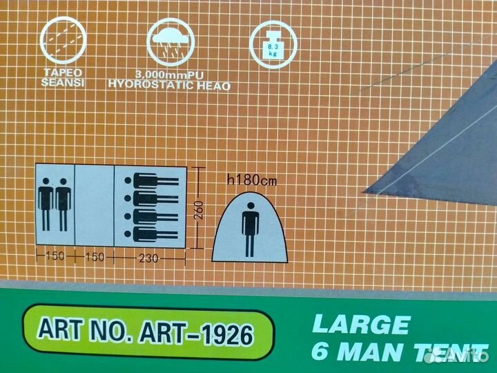 Продам палатку