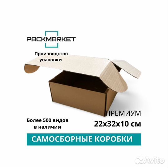 Cамосборные картонные коробки Wildberries, Ozon