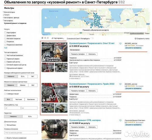 Авитолог / Обучение. Удержание в топе поиска