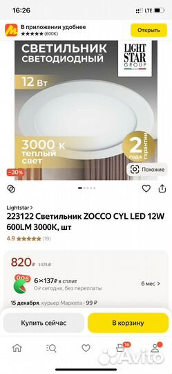 Светильники встраиваемые