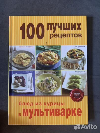 Книги 100 лучших рецептов