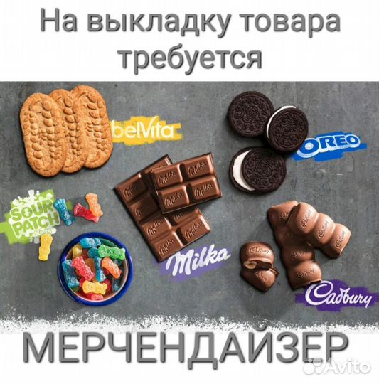 Мерчендайзер Арзамас (без опыта)