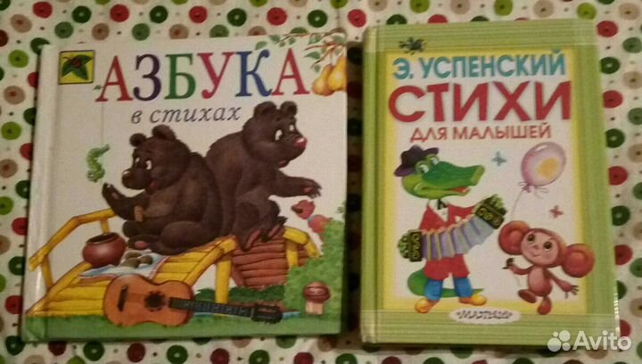 Книги для малышей от