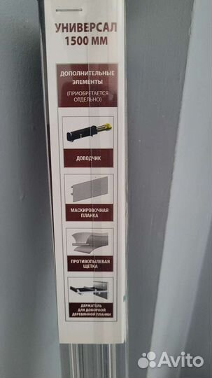 Комплект для раздвижных дверей