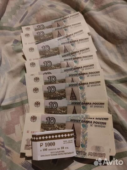 Купюра 10 р. 1997г