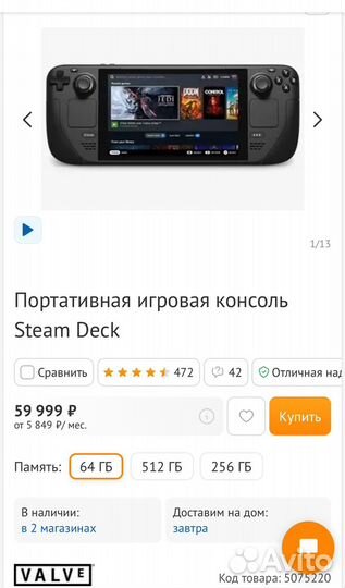 Игровая приставка valve steam deck