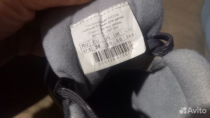 Лыжные ботинки 37,5