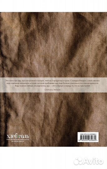 Книга про еду