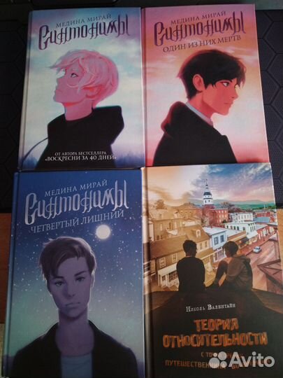 Книги Синтонимы