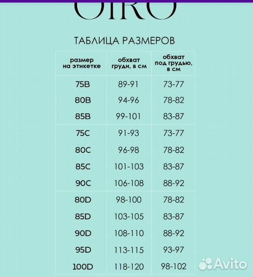Продам новый бюст
