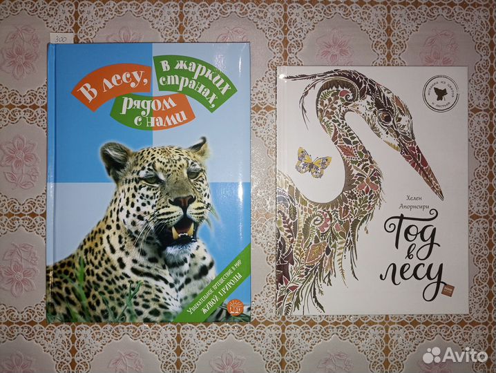 Познавательные детские книги и энциклопедии