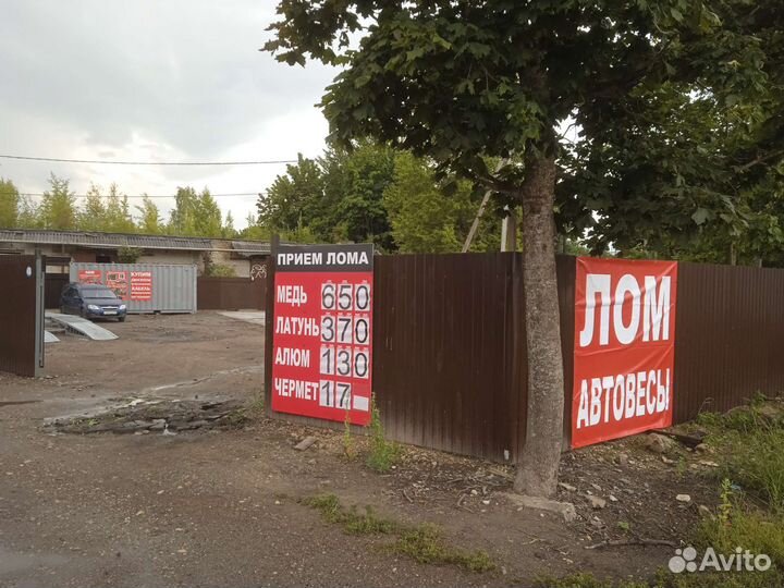 Приём металлолома