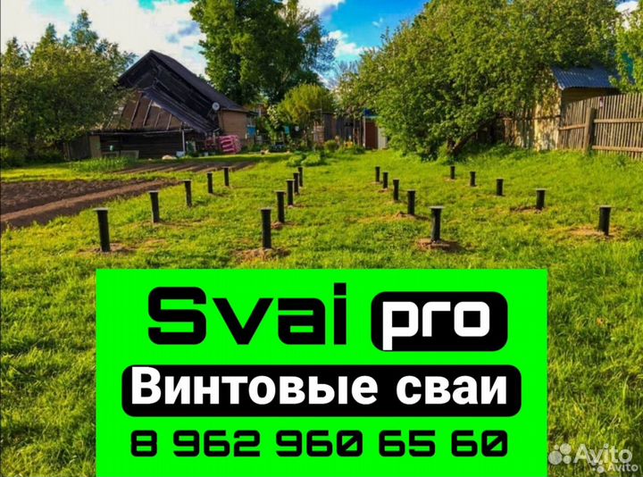 Монтаж винтовых свай