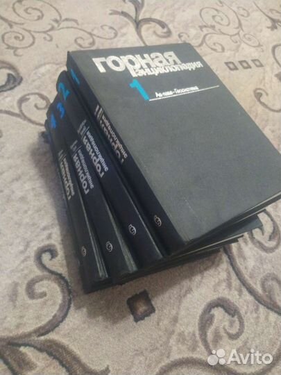 Горная энциклопедия