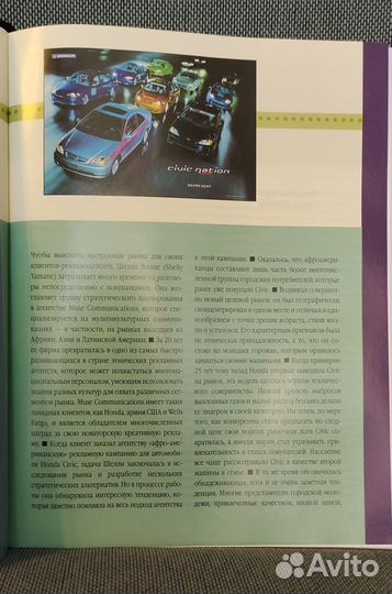 Аренс, Вейголд, Аренс: Современная реклама