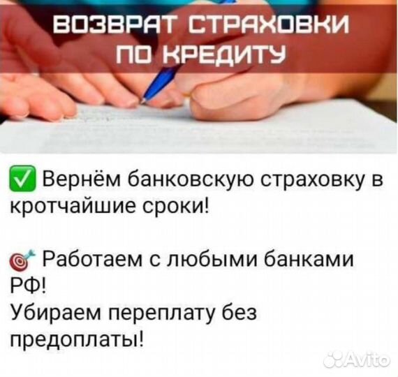 Кредитование. Помощь в получении кредита