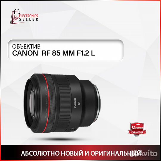 Canon RF 85 MM F2 macor IS STM
