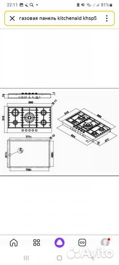 Газовая варочная панель новая