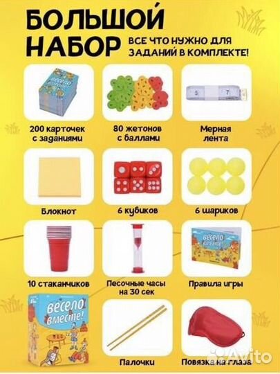 Настольная игра