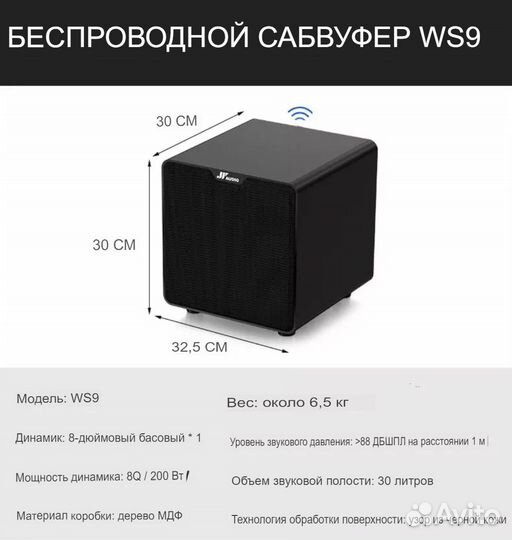 Домашняя музыкальная система 5.2