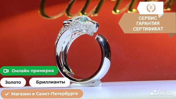 Кольцо Panthère de cartier из белого золота 1,06ct