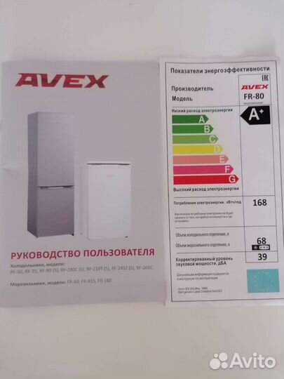 Морозильник бу