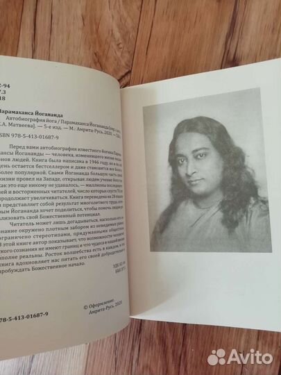 Книги по йоге, медитация