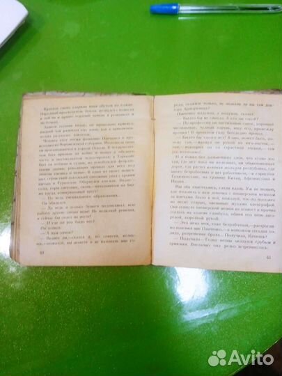 Старинная книга