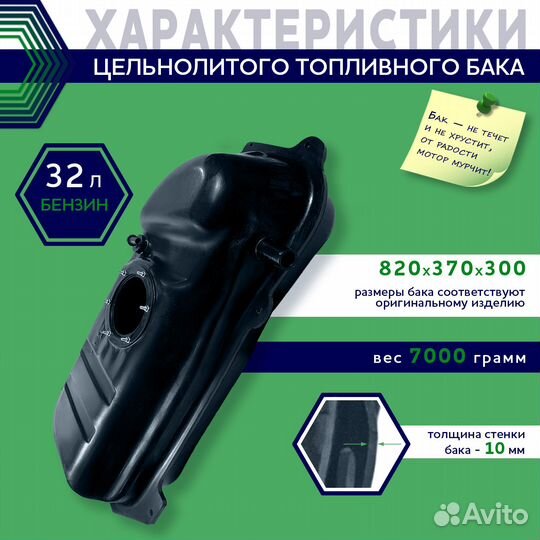 Бак топливный Daewoo Matiz 1998-2015