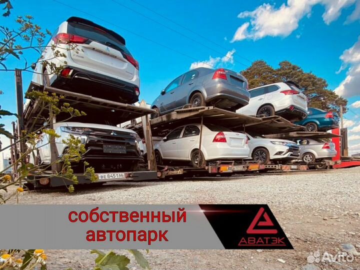 Автовоз в/из Краснодар. Перевозка автомобиля