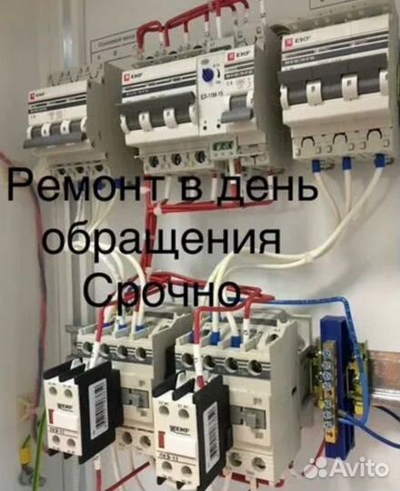 Мастер Электрик. Услуги Электрика, Частник