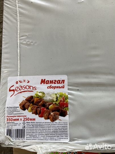 Мангал сборный