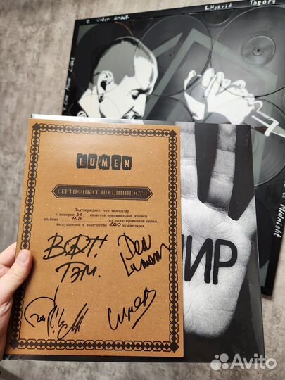 Виниловая пластинка Lumen с автографом